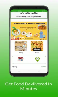 Food Vyanjan android App screenshot 0